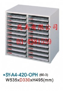 TMSY-A4-420-OPH開放式效率櫃